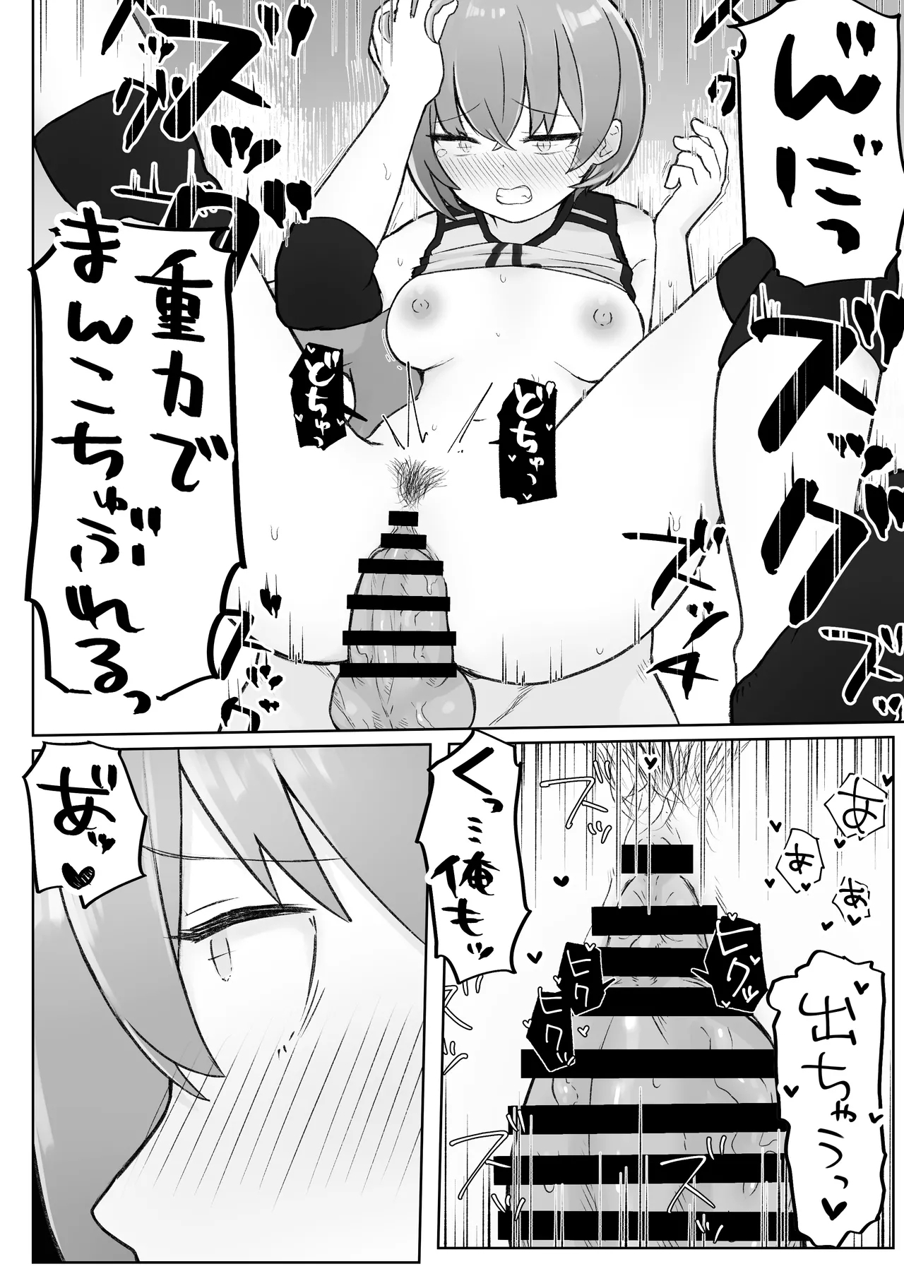佐藤さんは学生コスえっちで青春を取り戻したい。 - Page 36