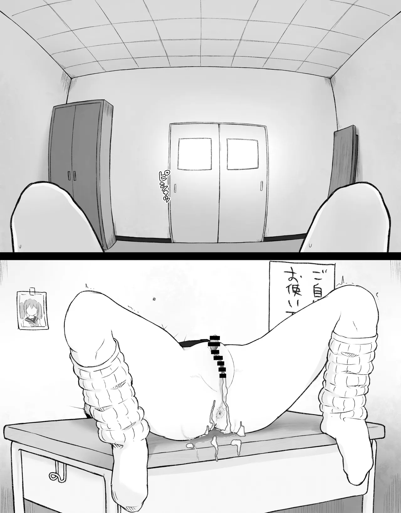 デカクリとして生きるたったひとつの方法 前編 - Page 117