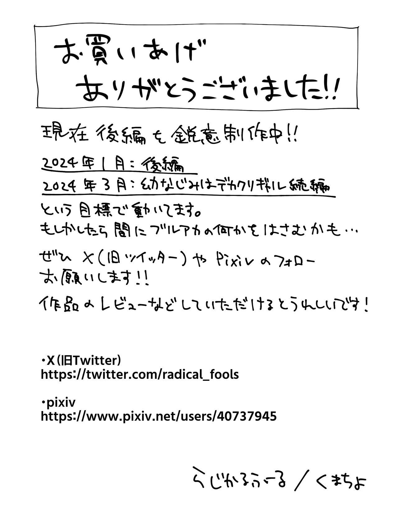 デカクリとして生きるたったひとつの方法 前編 - Page 121
