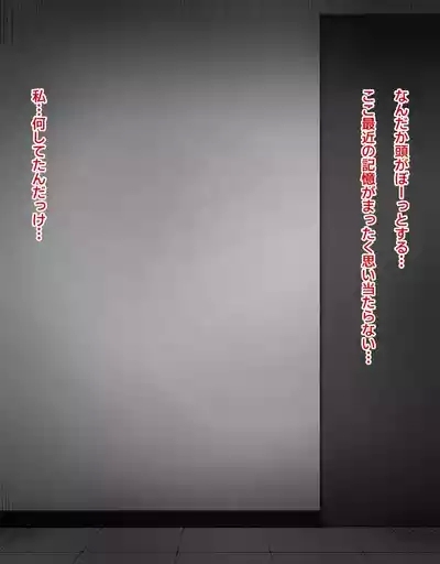 デカクリとして生きるたったひとつの方法 前編 3