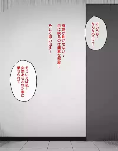 デカクリとして生きるたったひとつの方法 前編 4