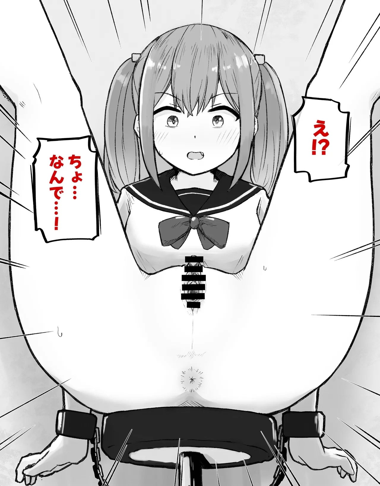 デカクリとして生きるたったひとつの方法 前編 - Page 8