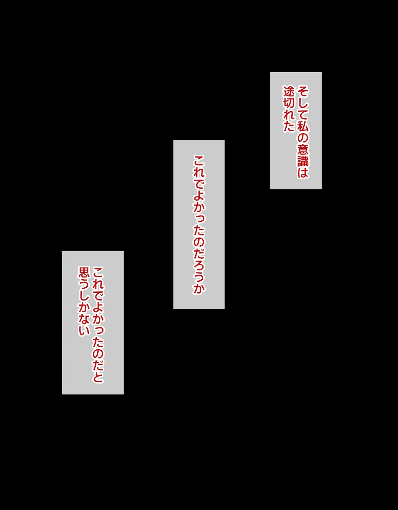 デカクリとして生きるたったひとつの方法 後編 - Page 139