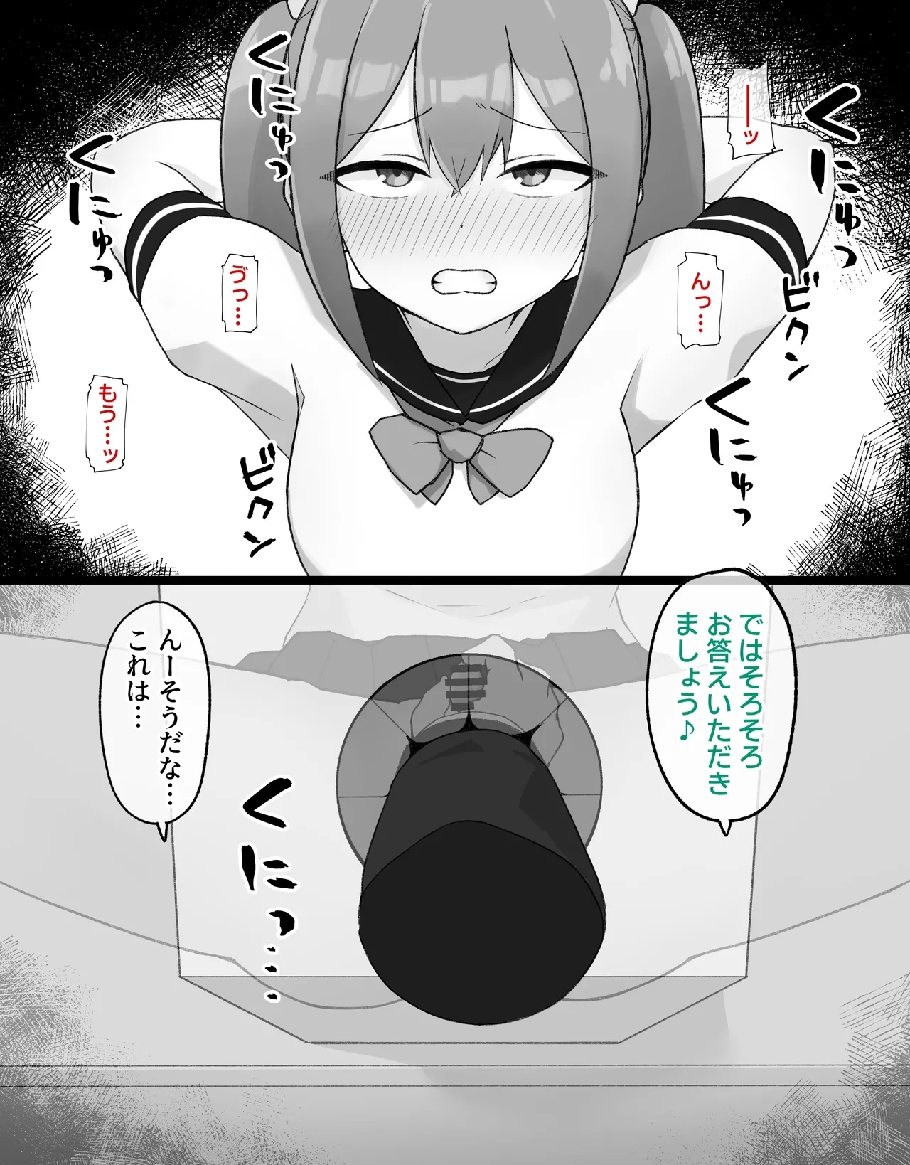 デカクリとして生きるたったひとつの方法 後編 - Page 14