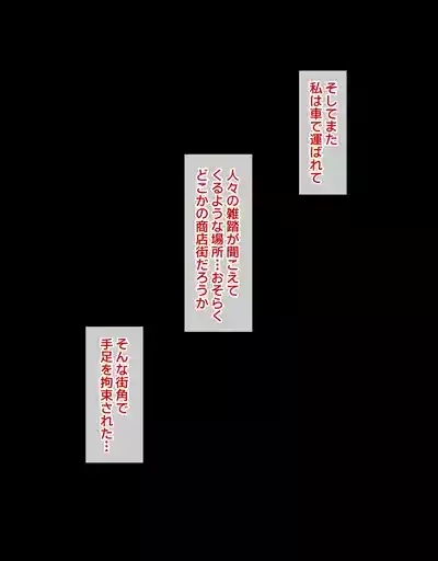 デカクリとして生きるたったひとつの方法 後編 6
