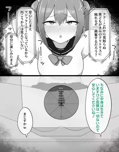 デカクリとして生きるたったひとつの方法 後編 8
