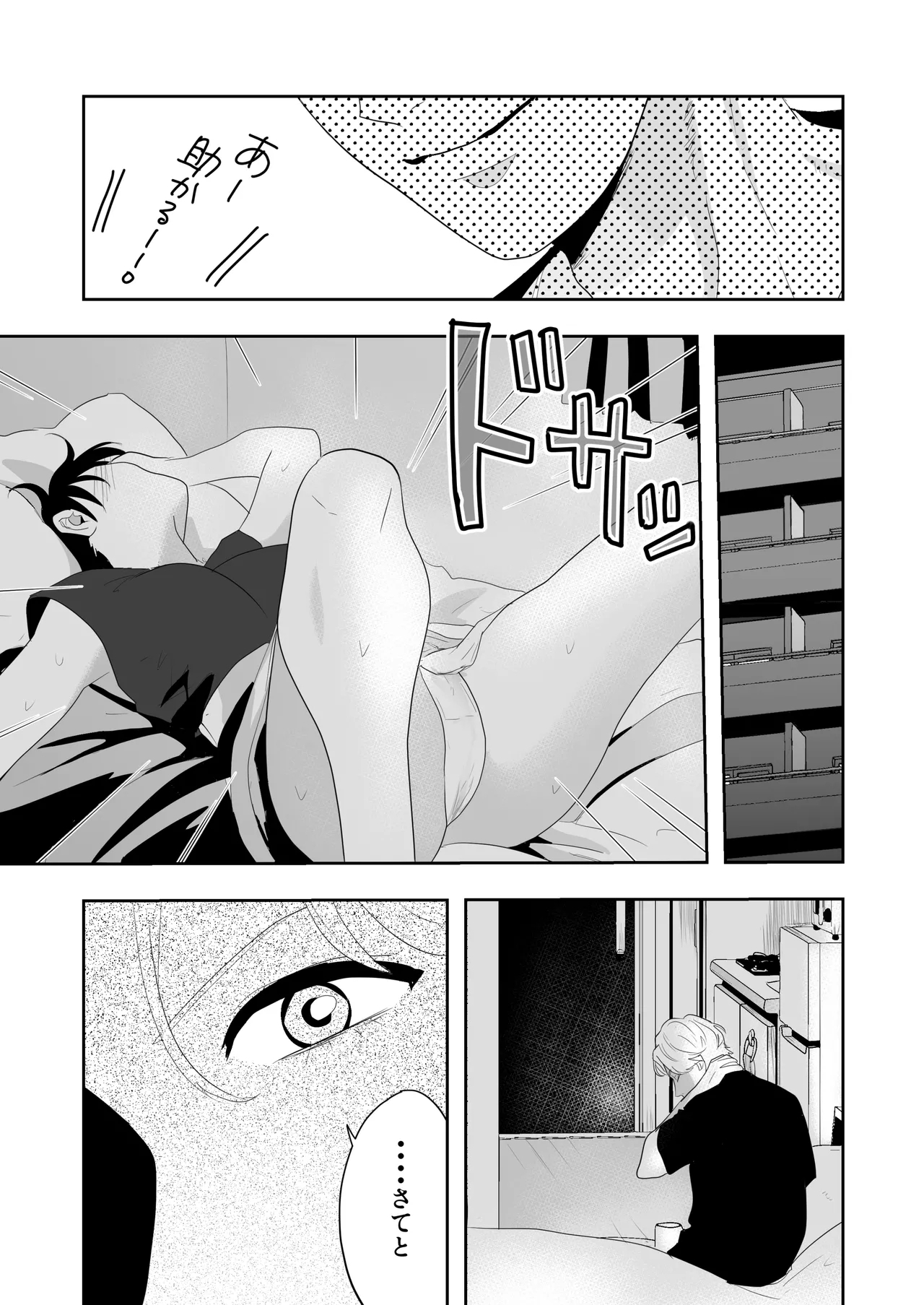 幼馴染に調教えっちされちゃいました～クリ責めで心もアソコも開かれて～ - Page 16