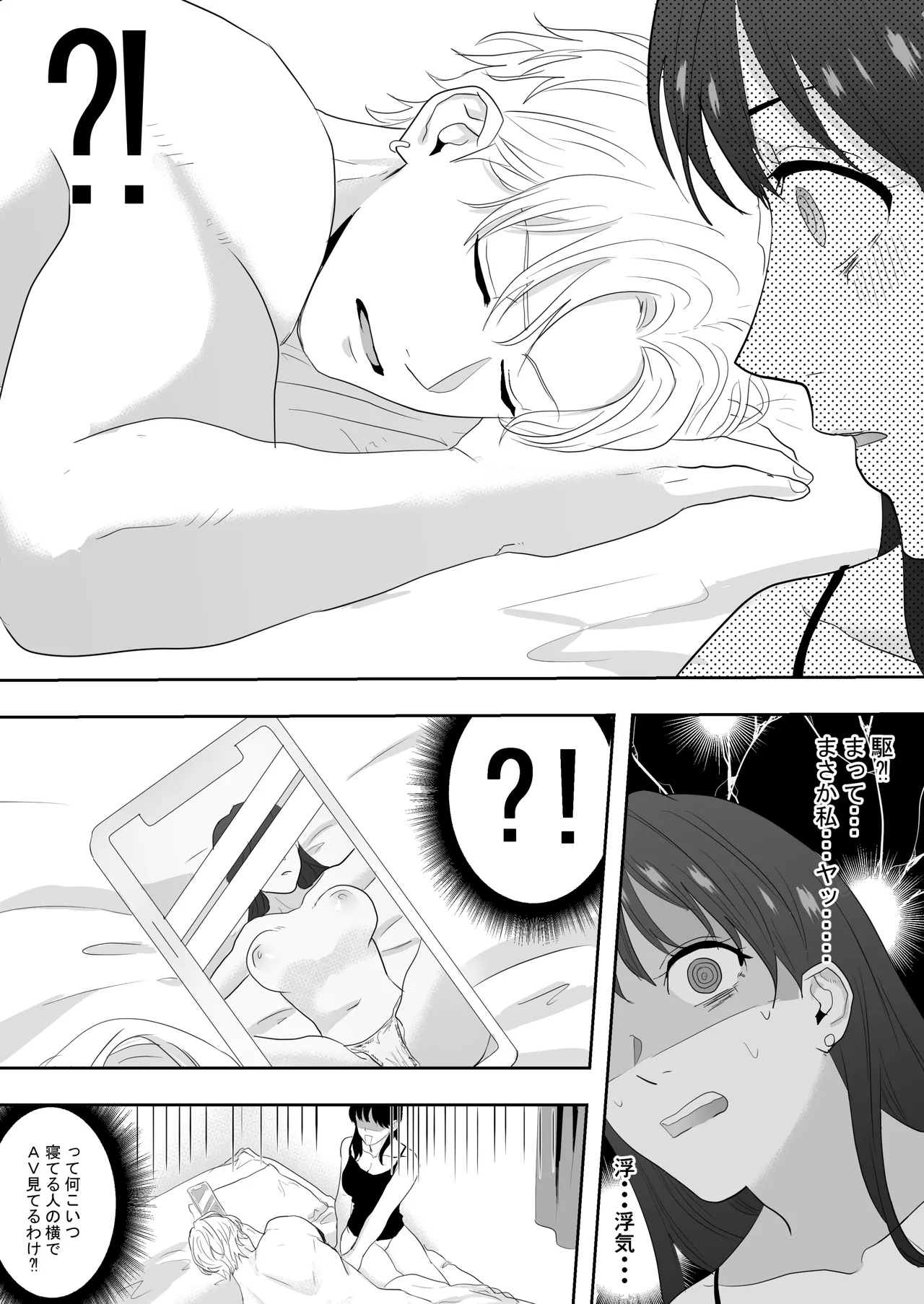 幼馴染に調教えっちされちゃいました～クリ責めで心もアソコも開かれて～ - Page 18