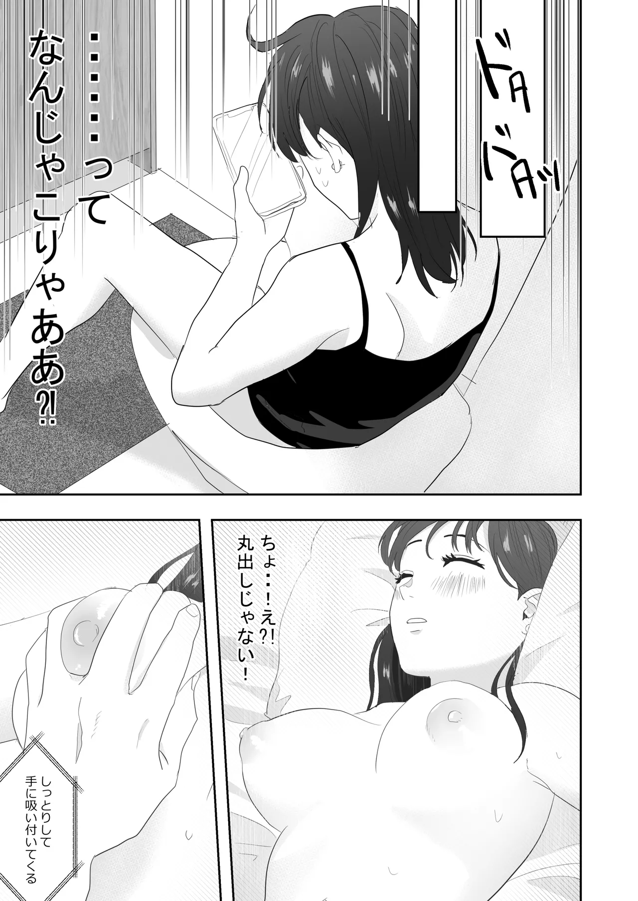 幼馴染に調教えっちされちゃいました～クリ責めで心もアソコも開かれて～ - Page 20