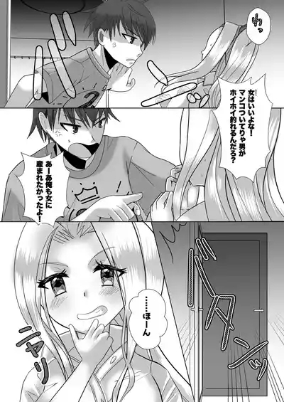 ふたなりギャル妹はTSアニキにぶちこみたいっ！ 3