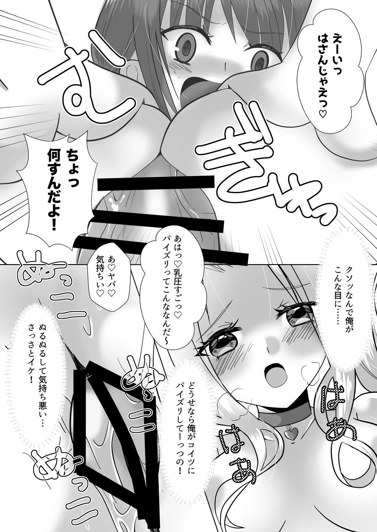 ふたなりギャル妹はTSアニキにぶちこみたいっ！ - Page 9