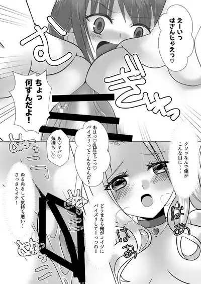 ふたなりギャル妹はTSアニキにぶちこみたいっ！ 9