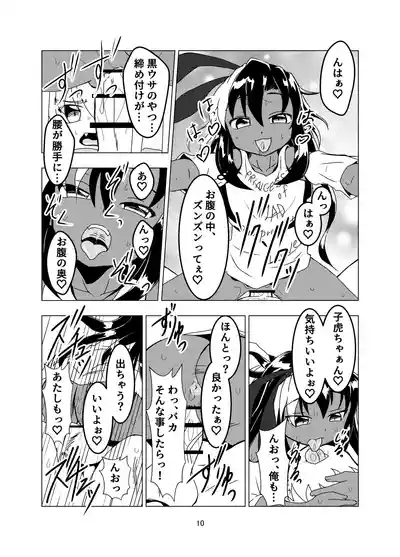 ランドセルを背負った前立腺ハンター 10