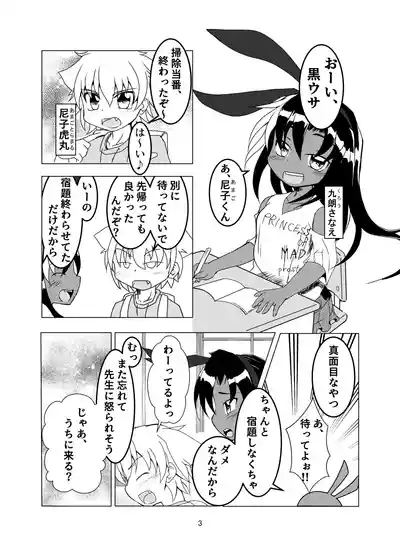 ランドセルを背負った前立腺ハンター 3
