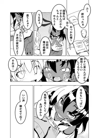 ランドセルを背負った前立腺ハンター 4