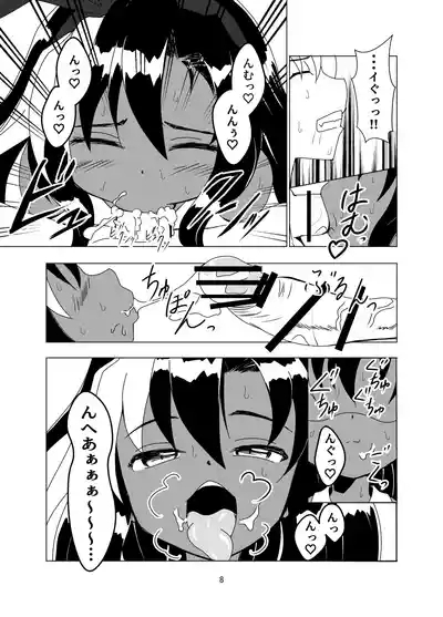 ランドセルを背負った前立腺ハンター 8