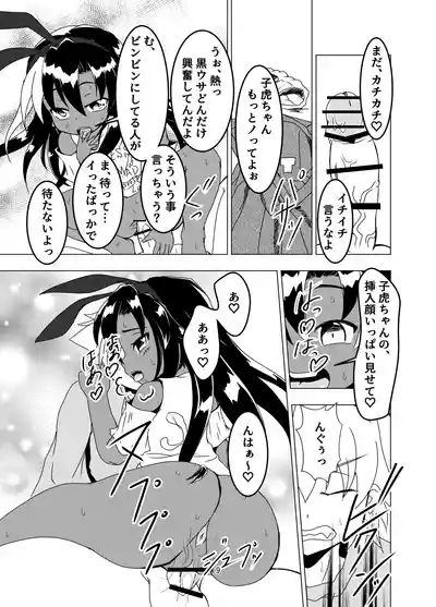 ランドセルを背負った前立腺ハンター 9