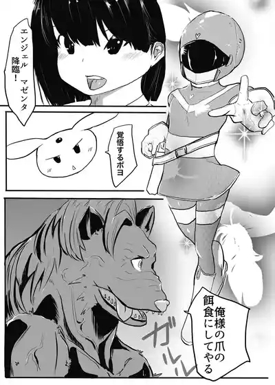エンジェルマゼンタ 10