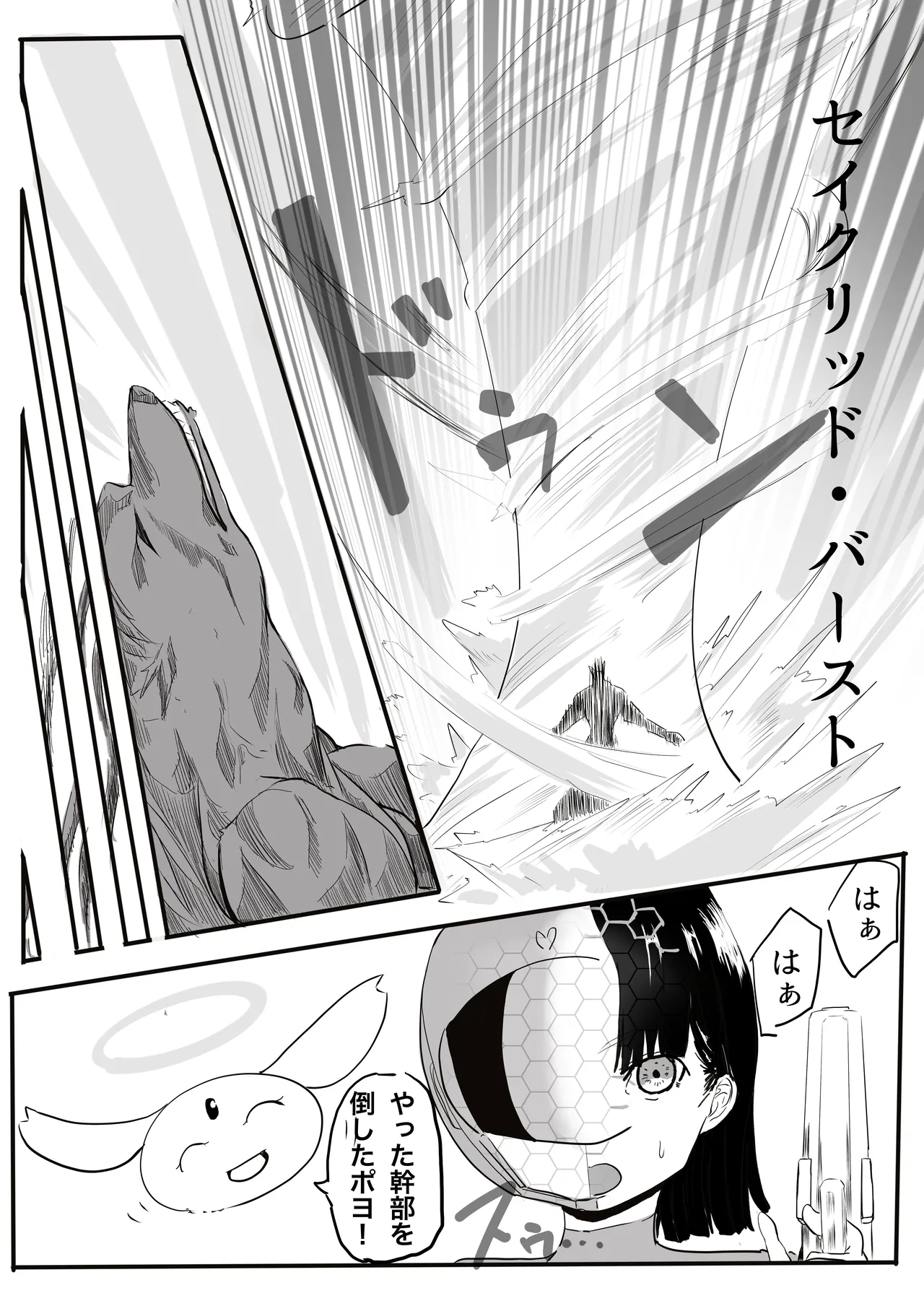 エンジェルマゼンタ - Page 16