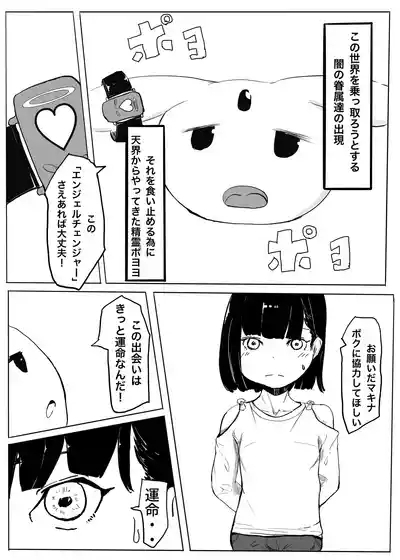 エンジェルマゼンタ 6
