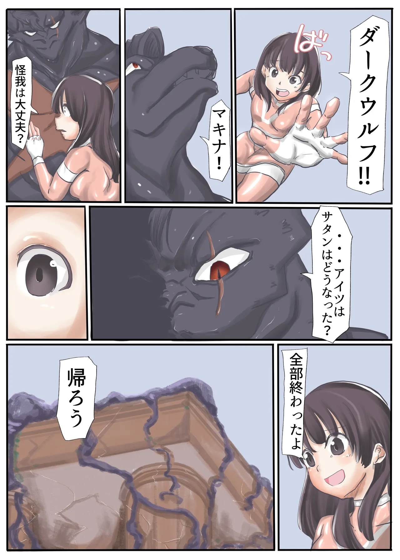 エンジェルマゼンタ2 - Page 160