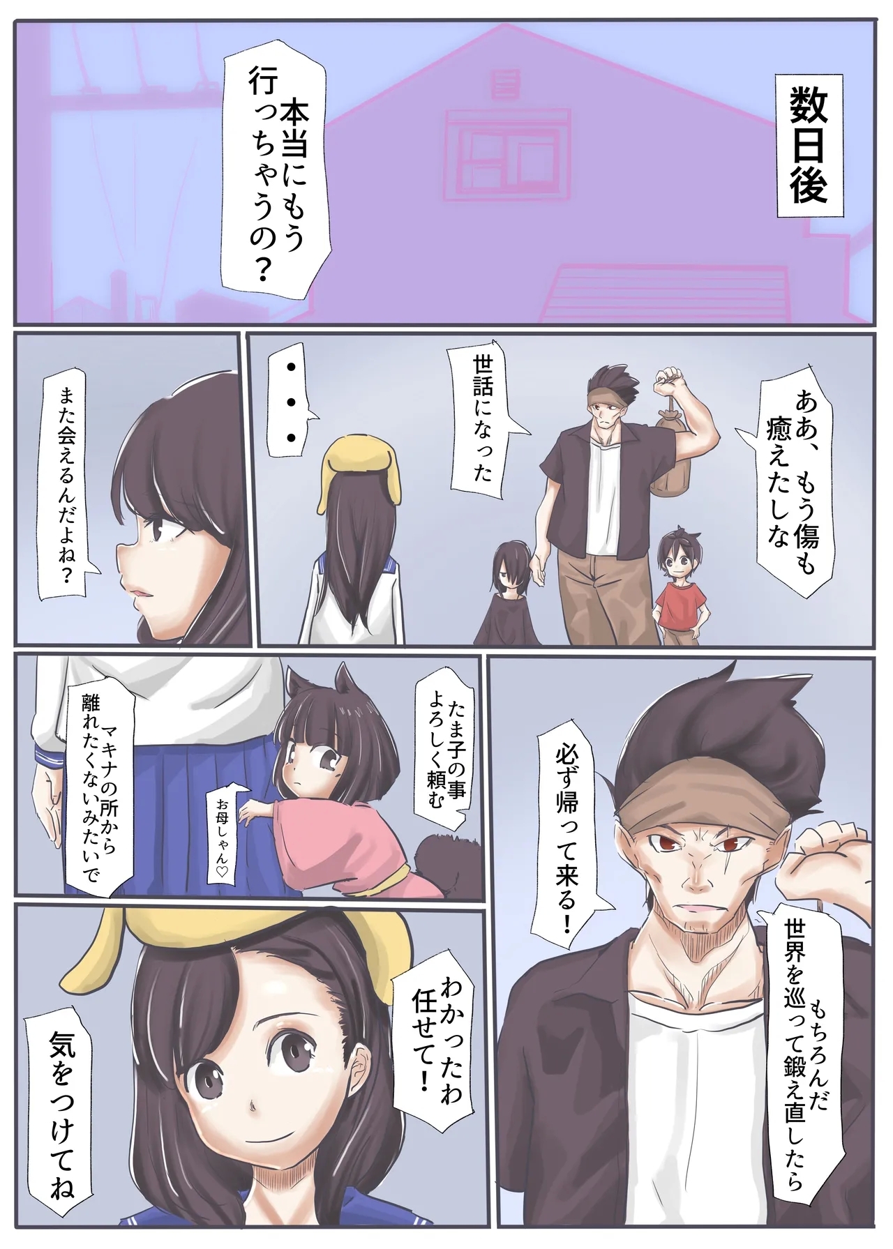 エンジェルマゼンタ2 - Page 161