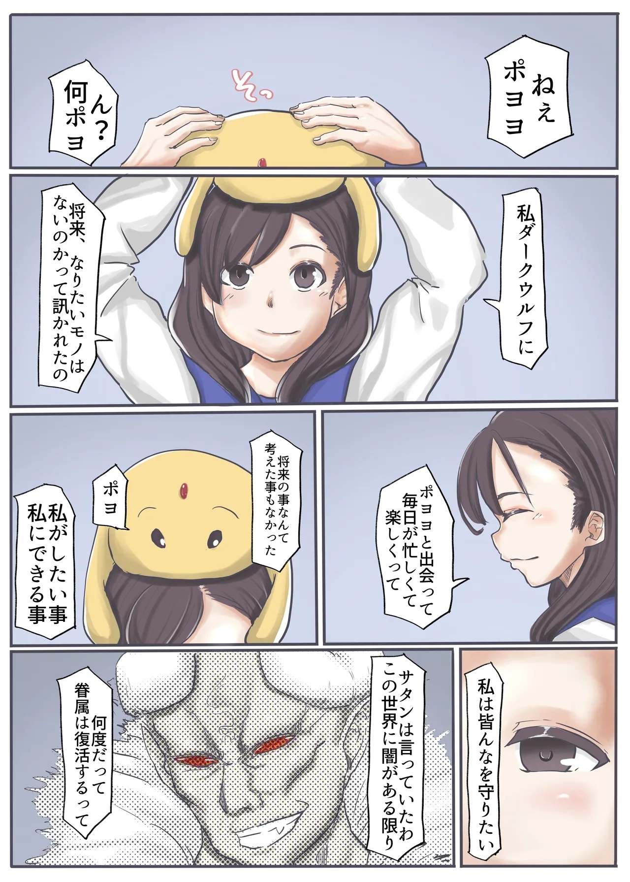 エンジェルマゼンタ2 - Page 163