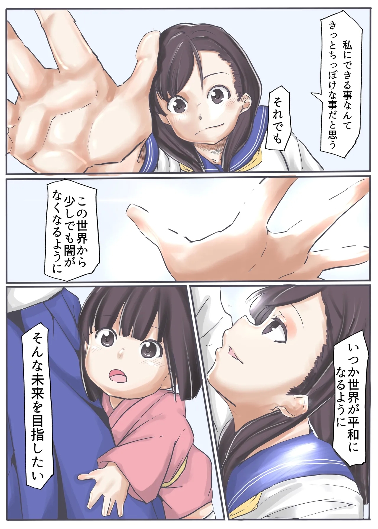 エンジェルマゼンタ2 - Page 164