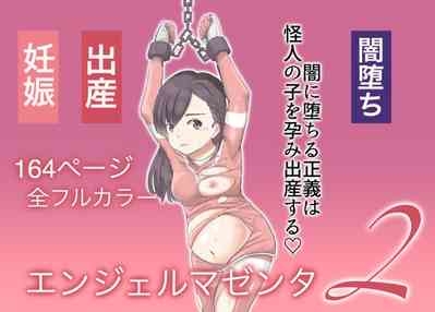 エンジェルマゼンタ2 1