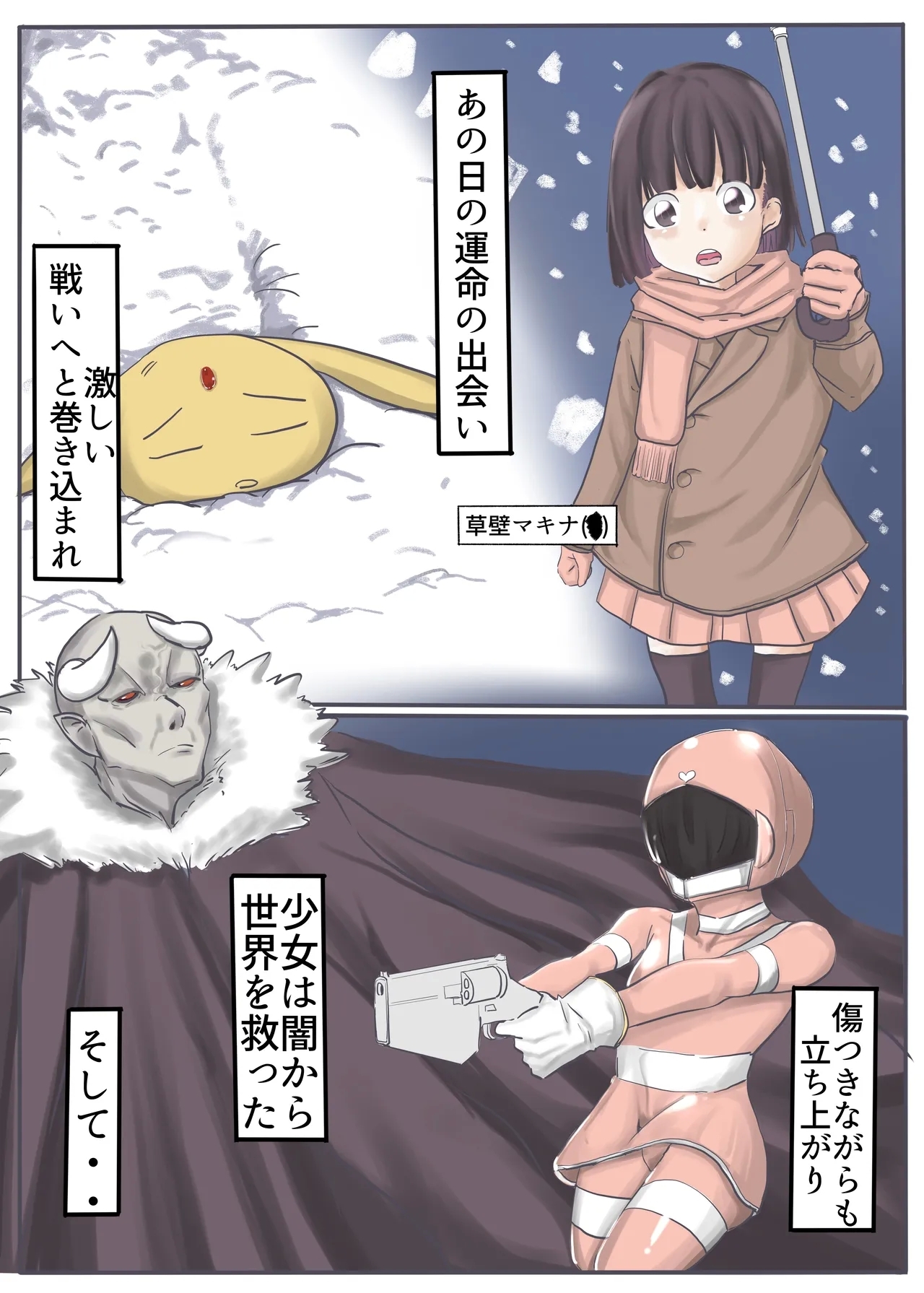 エンジェルマゼンタ2 - Page 2