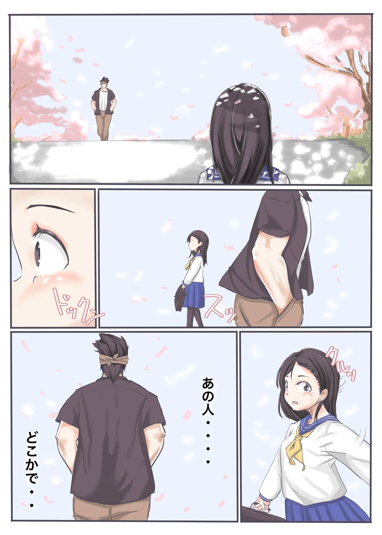 エンジェルマゼンタ2 - Page 7