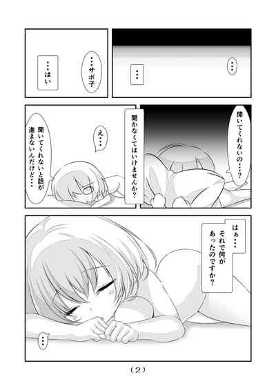 女体化チートが想像以上に万能すぎた その22 4