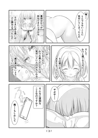 女体化チートが想像以上に万能すぎた その22 5