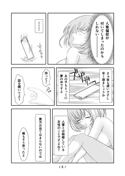 女体化チートが想像以上に万能すぎた その22 6