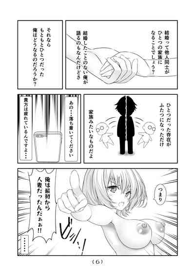 女体化チートが想像以上に万能すぎた その22 8