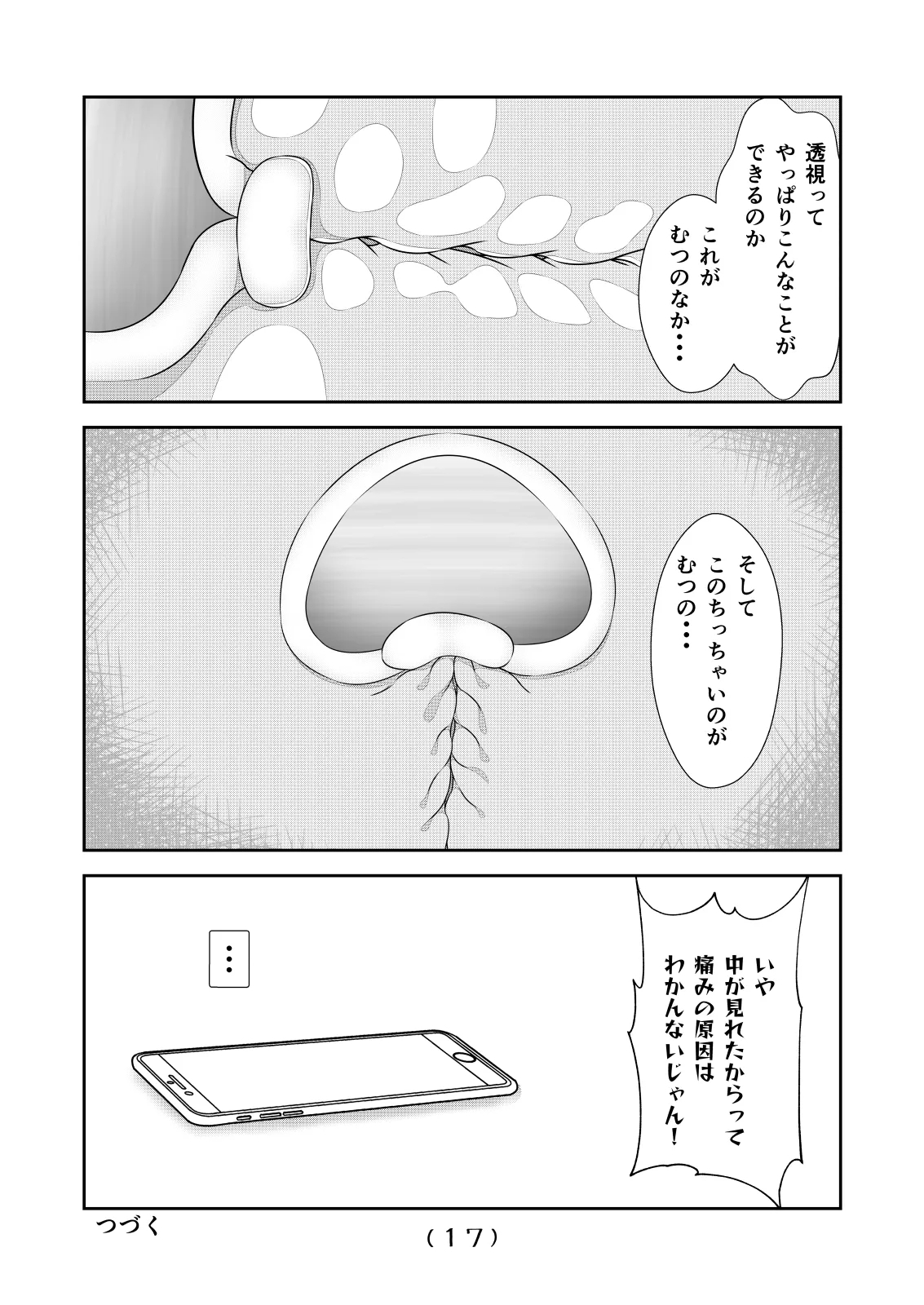 女体化チートが想像以上に万能すぎた その24 - Page 19