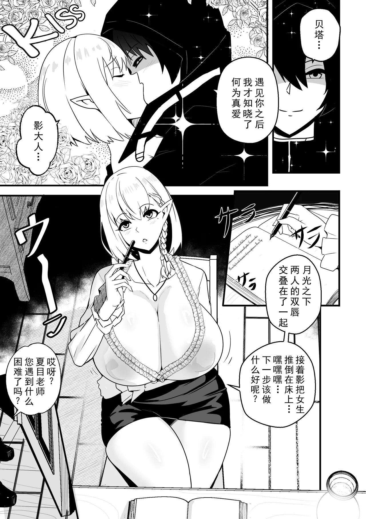 B-Trayal 58 UC - Page 2