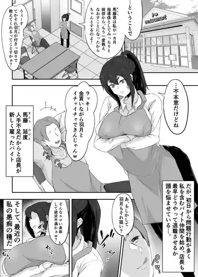 Shittkari monono hitozumawa darashinai nikutaiwo moteasobarete netorareru 10