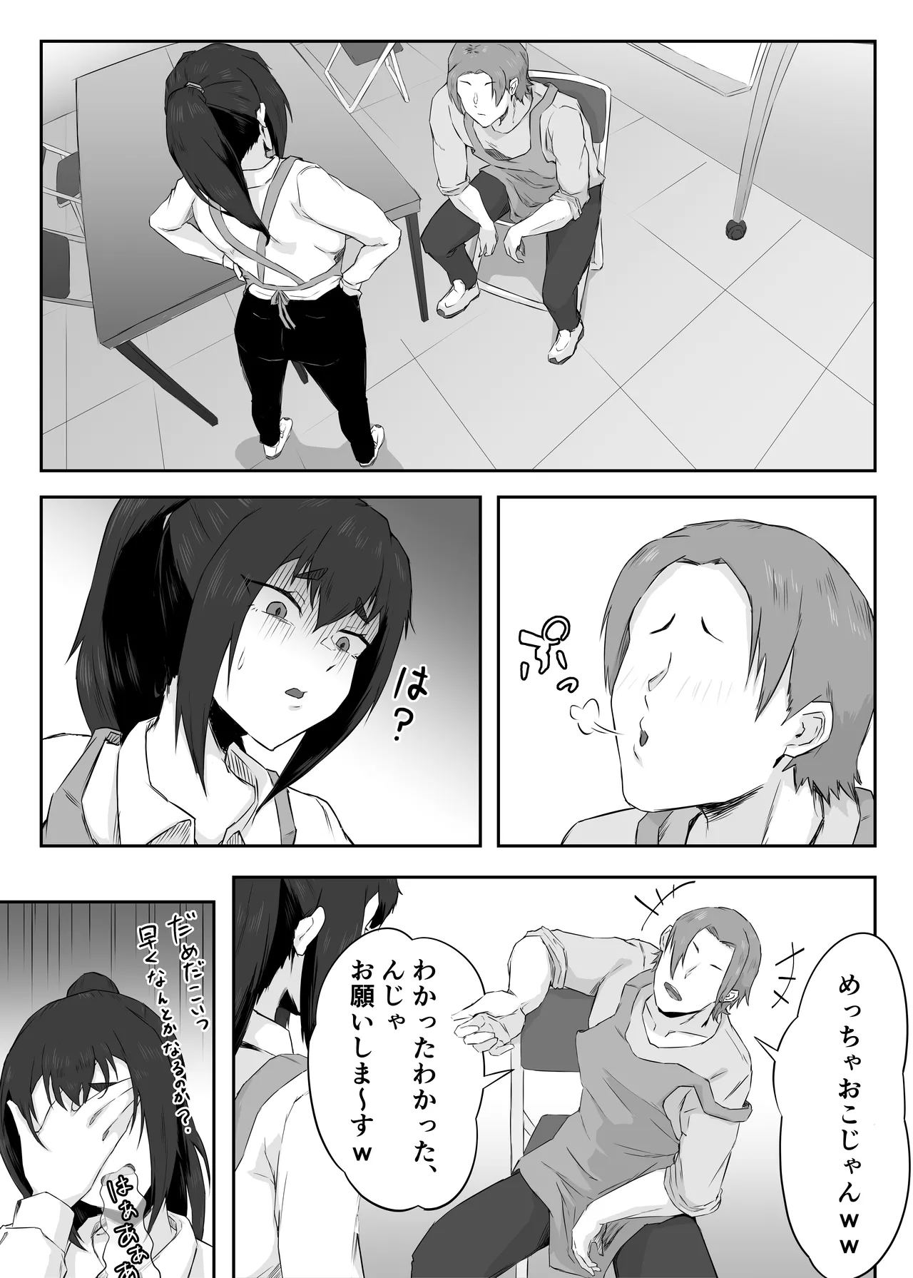 Shittkari monono hitozumawa darashinai nikutaiwo moteasobarete netorareru - Page 12
