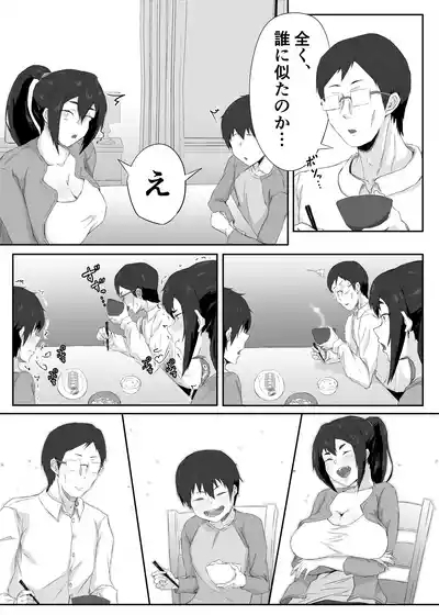 Shittkari monono hitozumawa darashinai nikutaiwo moteasobarete netorareru 5
