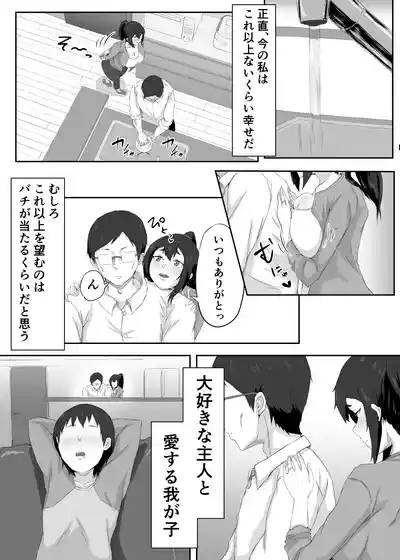 Shittkari monono hitozumawa darashinai nikutaiwo moteasobarete netorareru 6