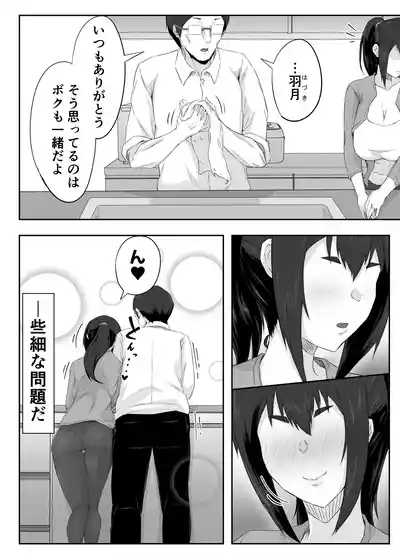 Shittkari monono hitozumawa darashinai nikutaiwo moteasobarete netorareru 9