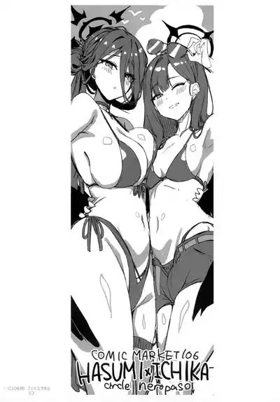 えっちなハスミとスケベな先生 10