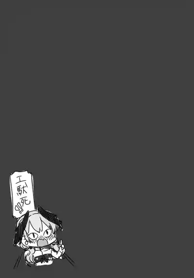 えっちなハスミとスケベな先生 6