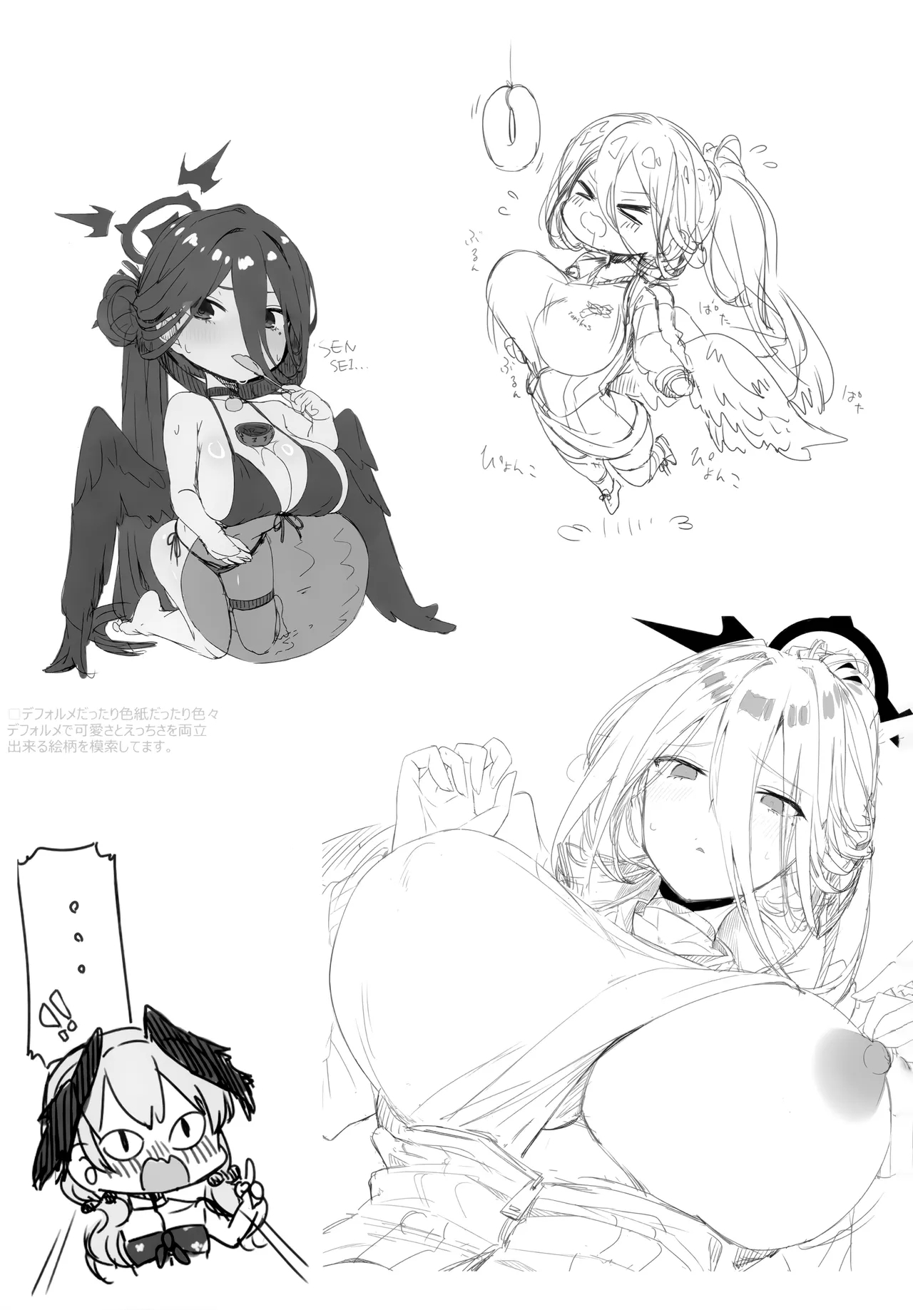 えっちなハスミとスケベな先生 - Page 8