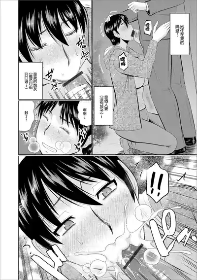 プチ不倫はいかが 2