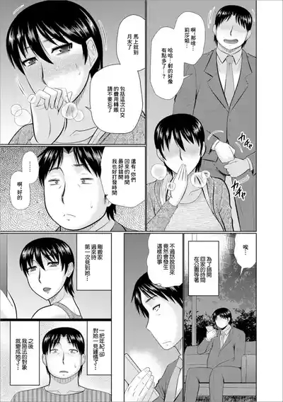 プチ不倫はいかが 3