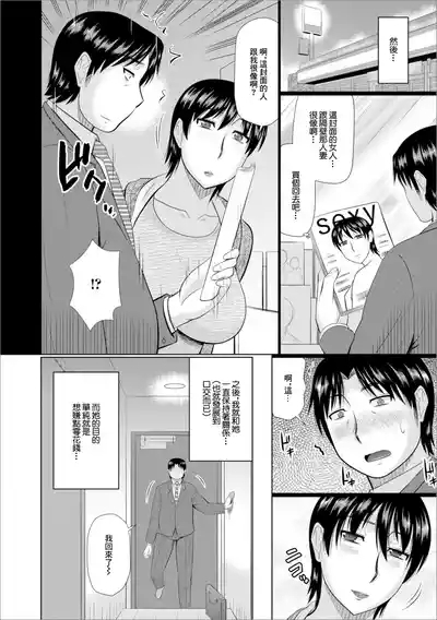 プチ不倫はいかが 4