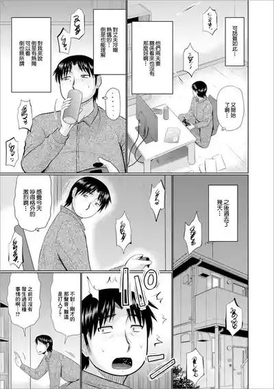 プチ不倫はいかが 5