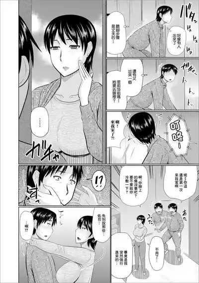 プチ不倫はいかが 6